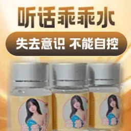 迷药